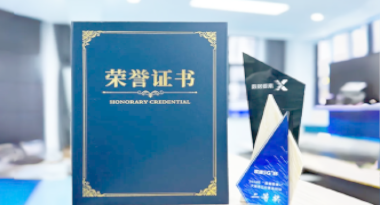 “汽车销售智能引擎”亮相浙江温州“数据要素×”大赛，斩获殊荣！